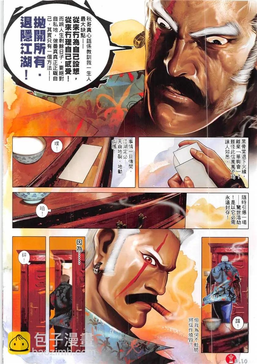 第877回
