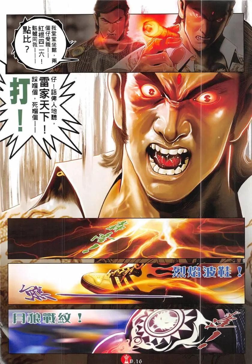 第877回