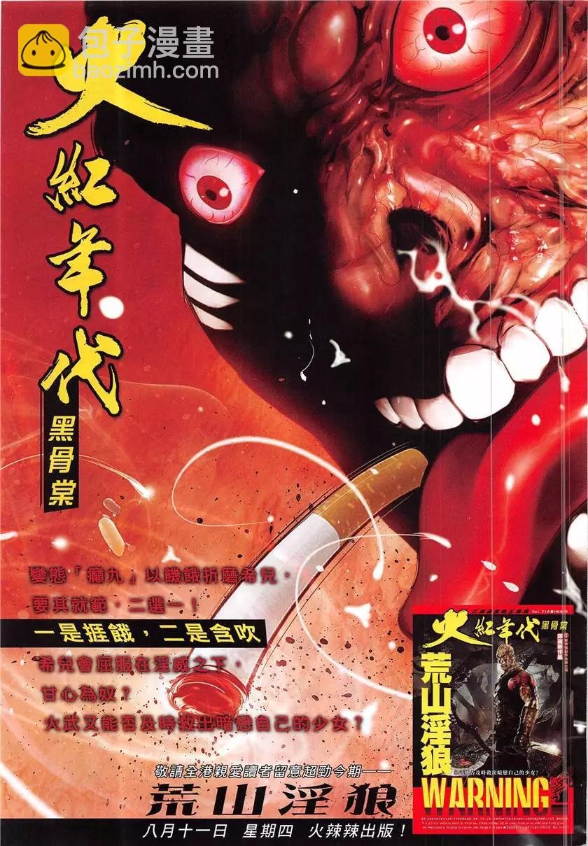 第877回
