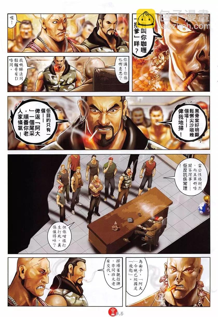 第878回