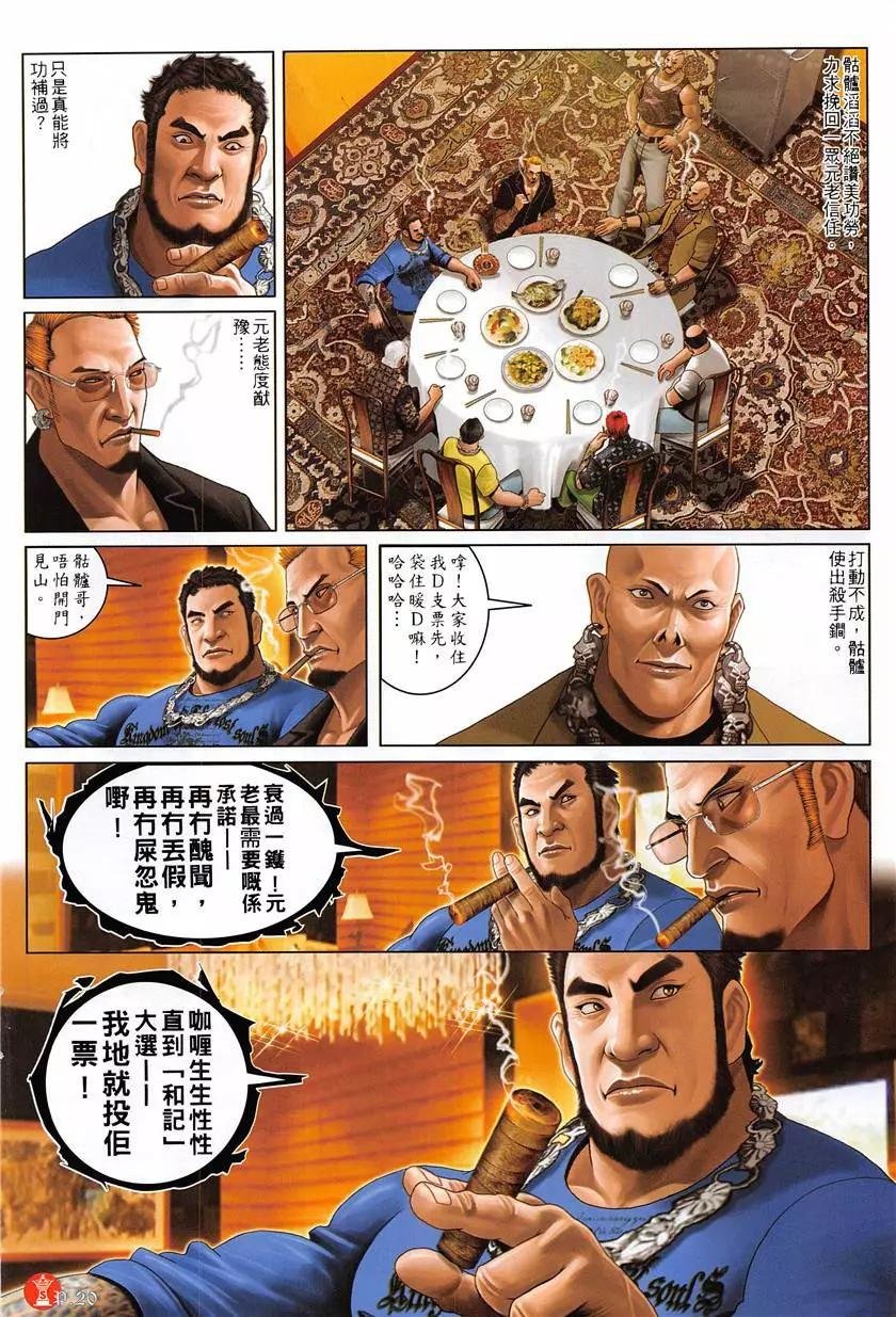 第878回