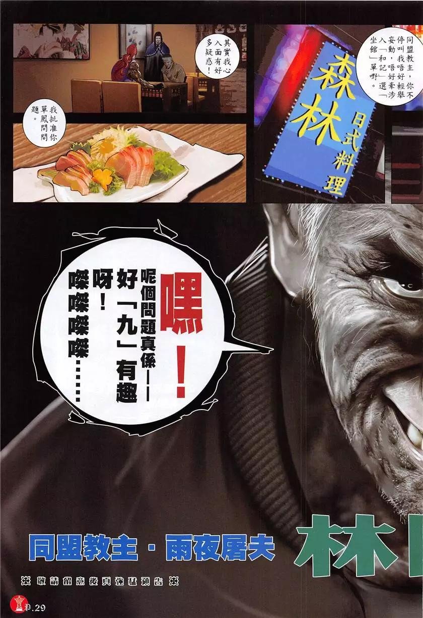 第878回