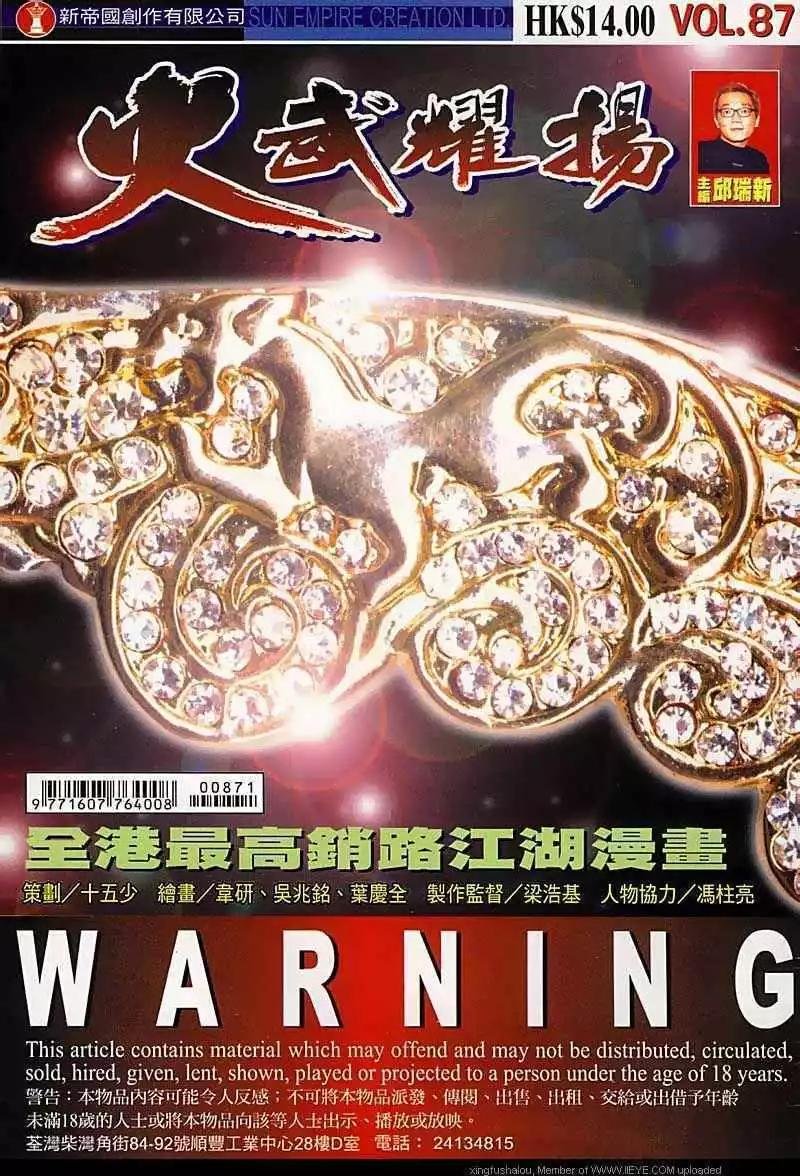 第87回