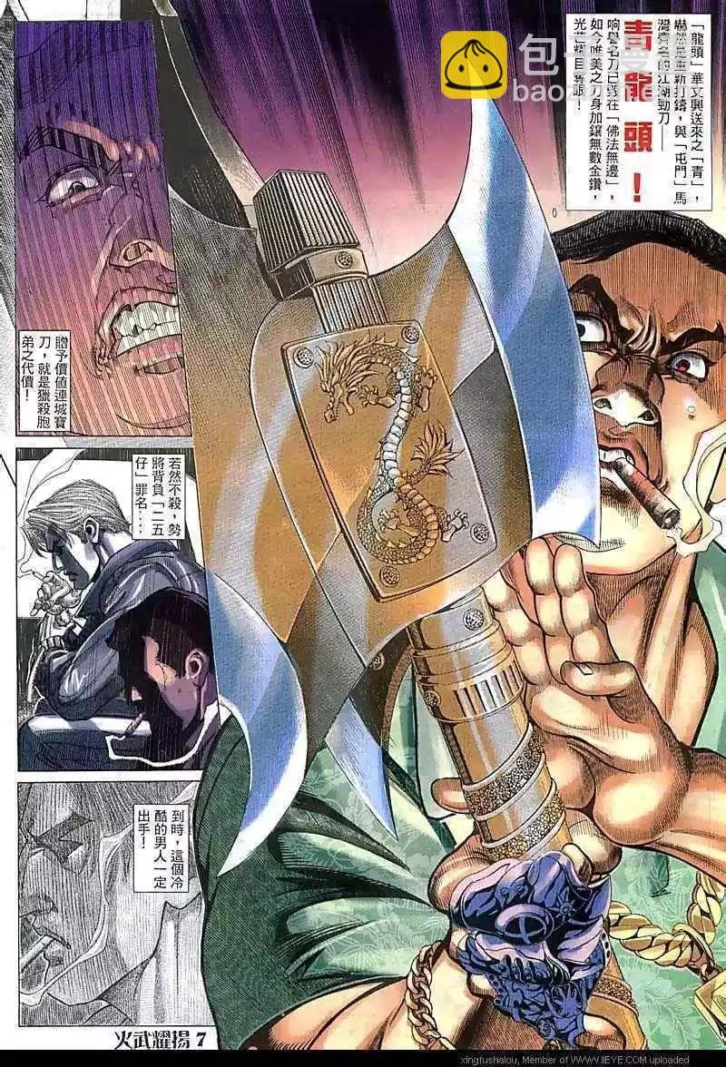第87回