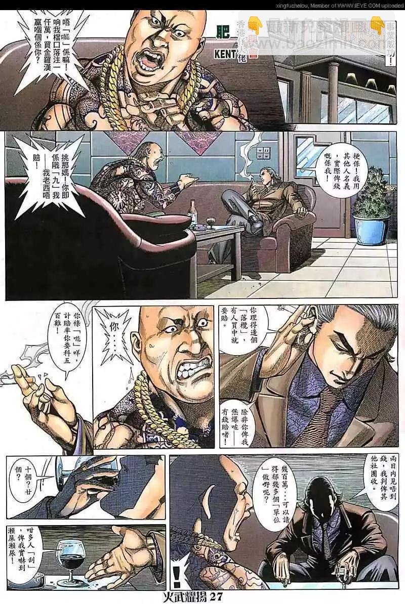 第87回
