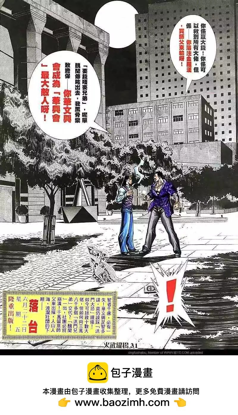 第87回