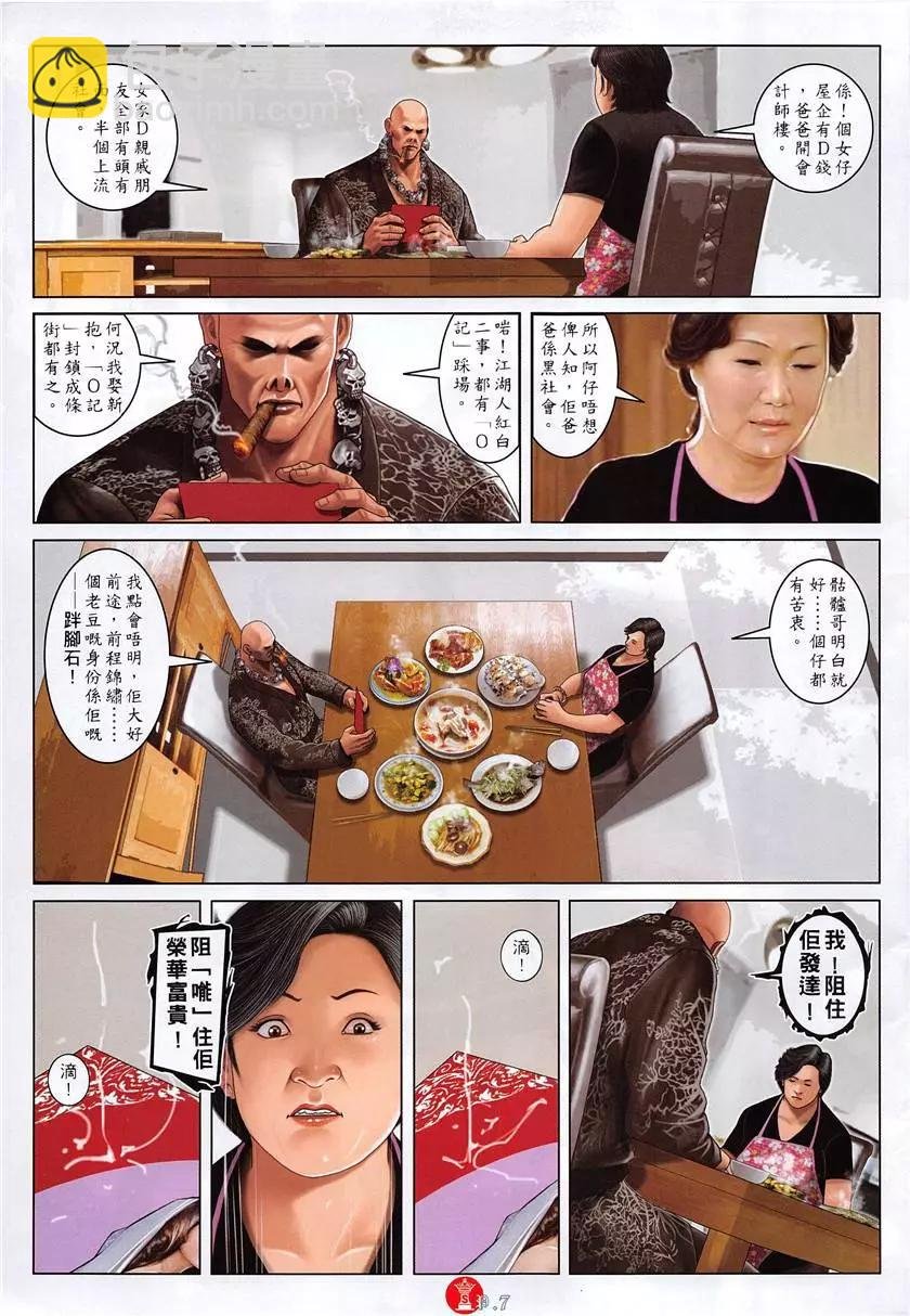 第880回