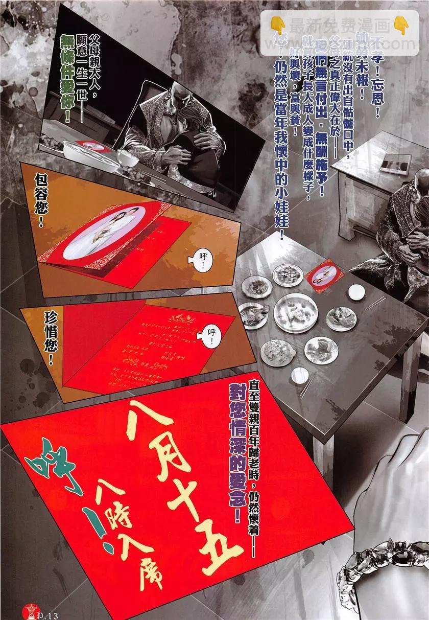 第880回