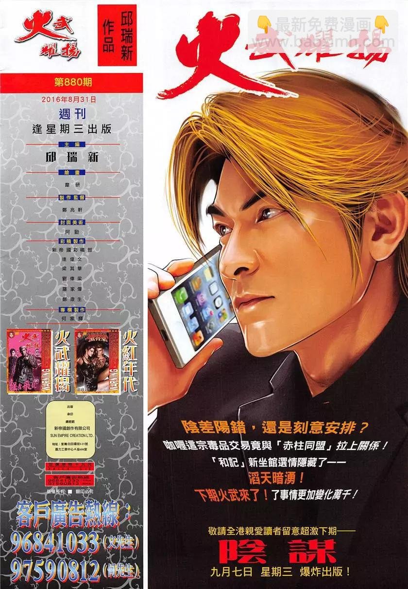 第880回