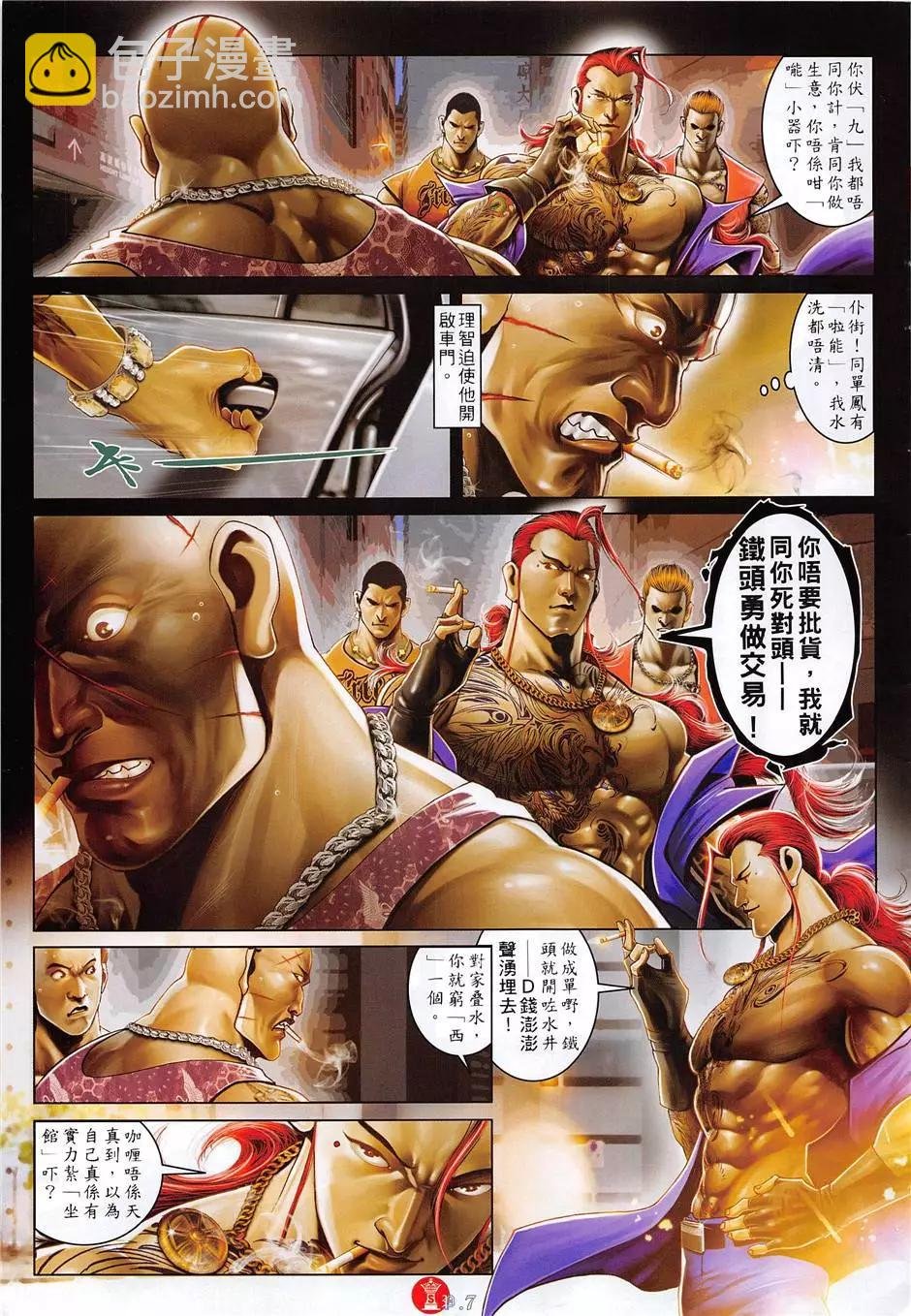 第881回