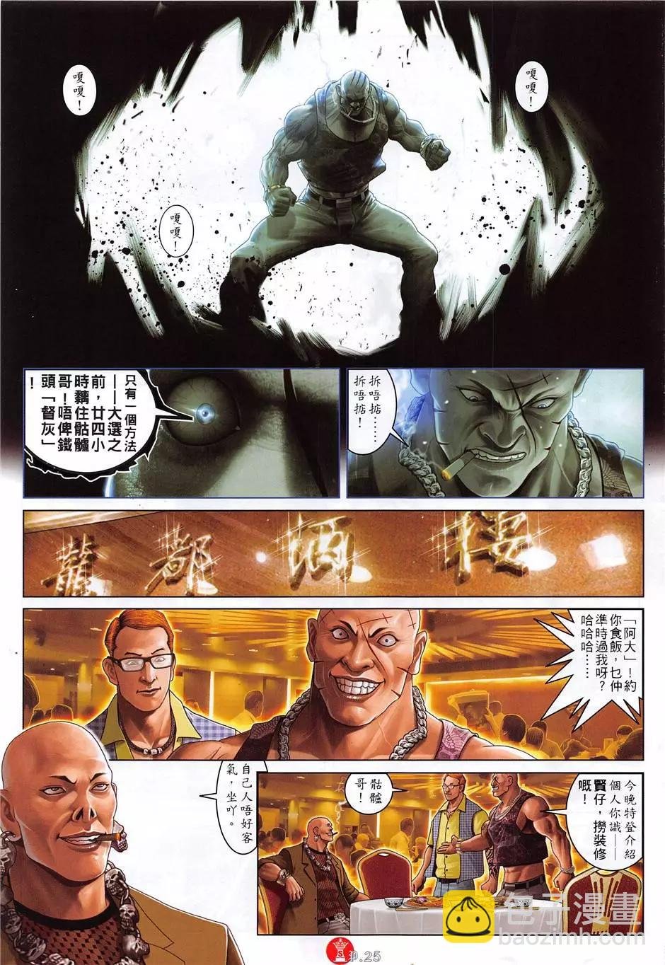 第881回