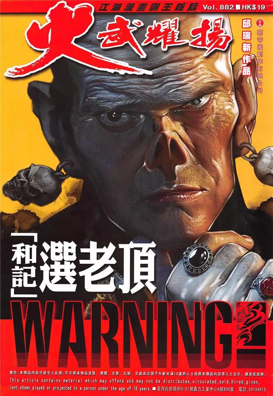 第882回