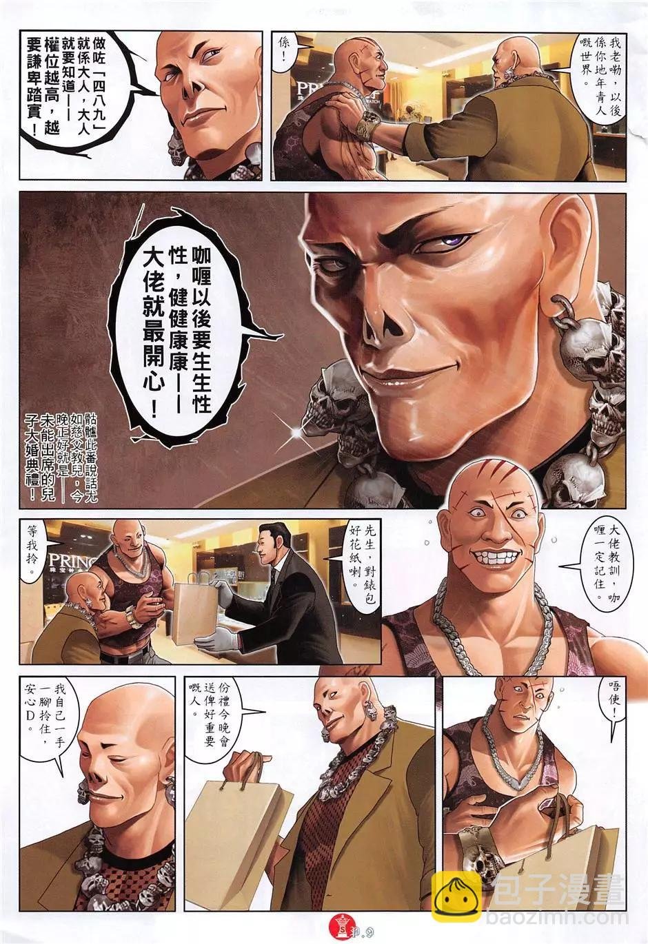 第882回