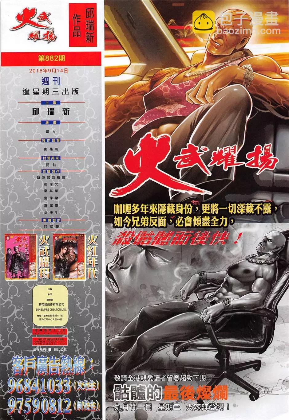 第882回