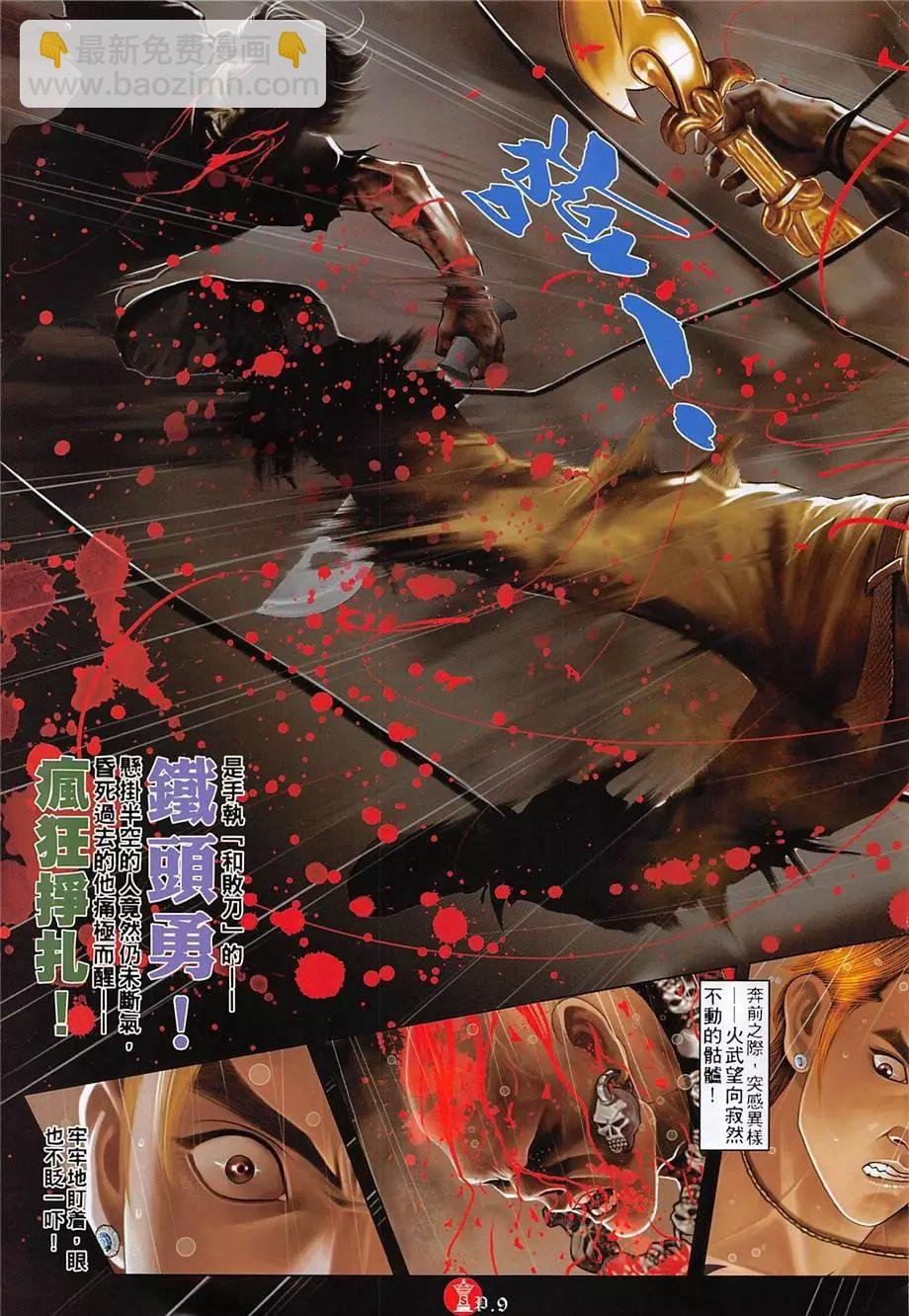 第887回