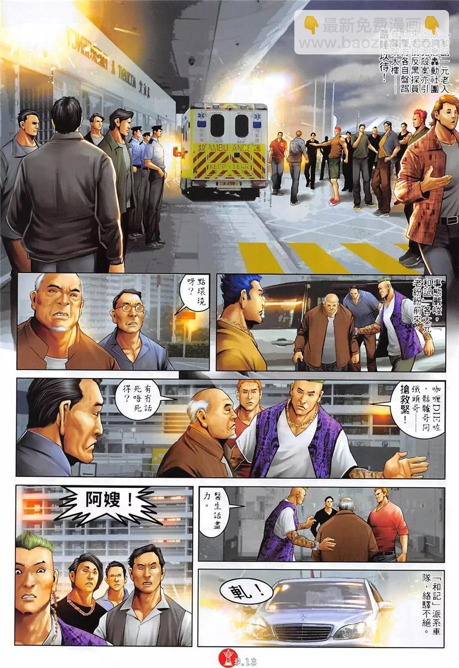 第887回