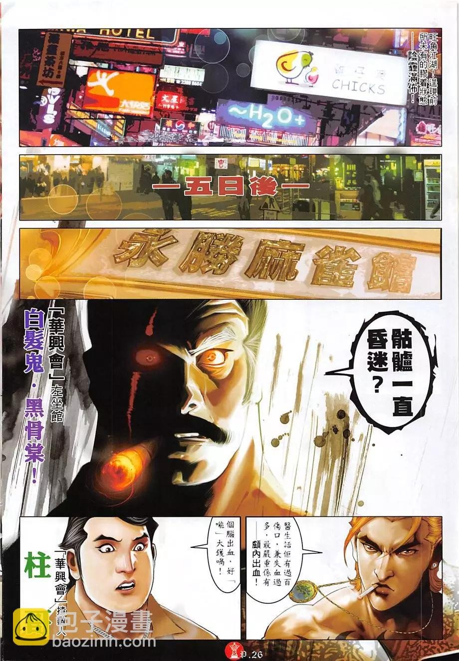 第887回