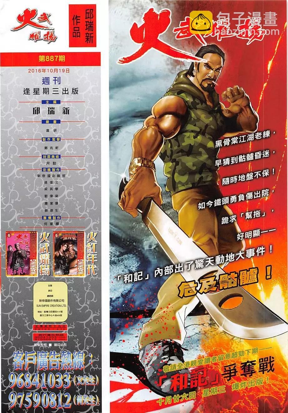 第887回