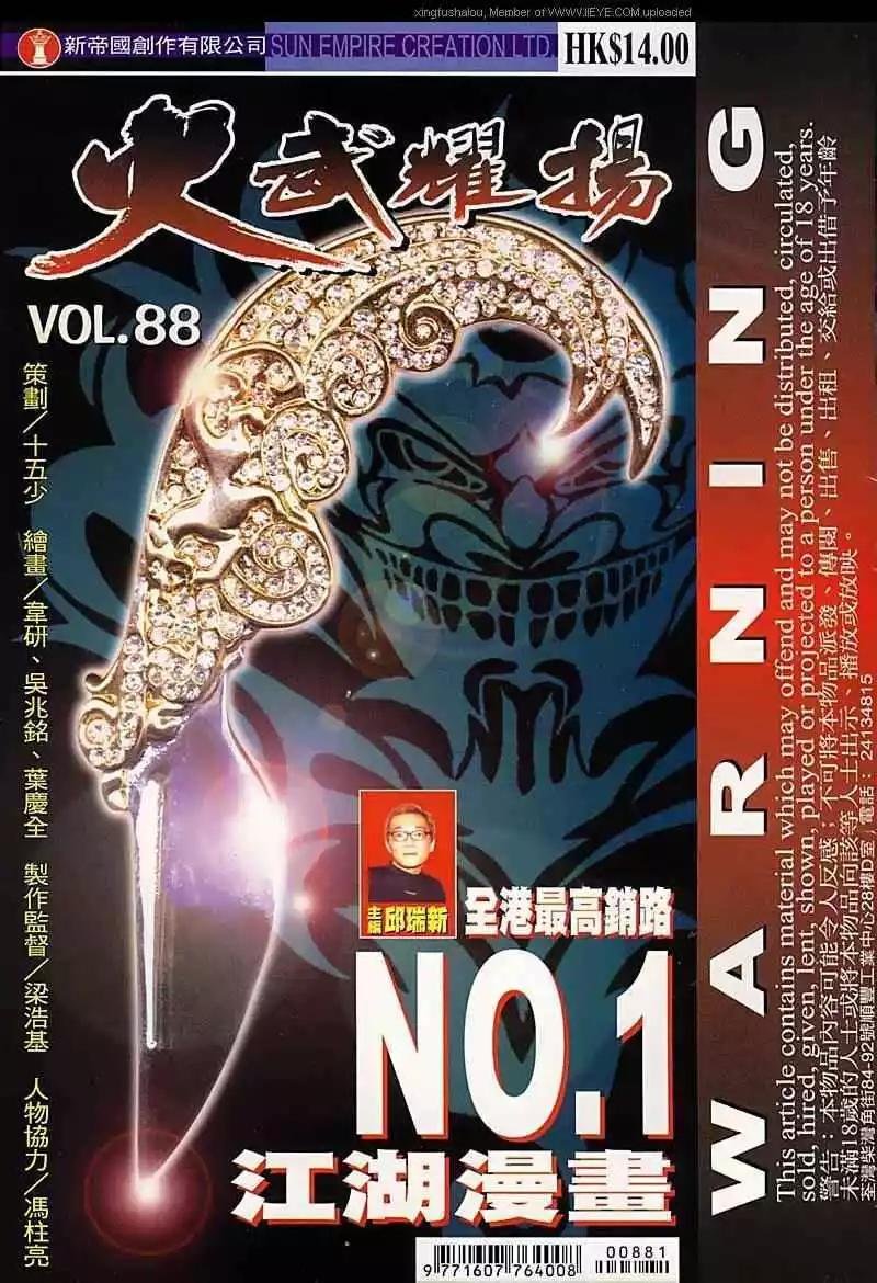 第88回