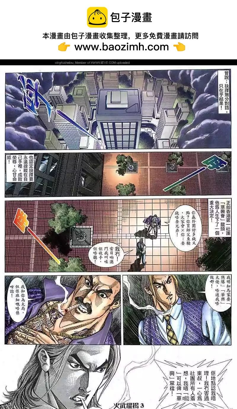 第88回