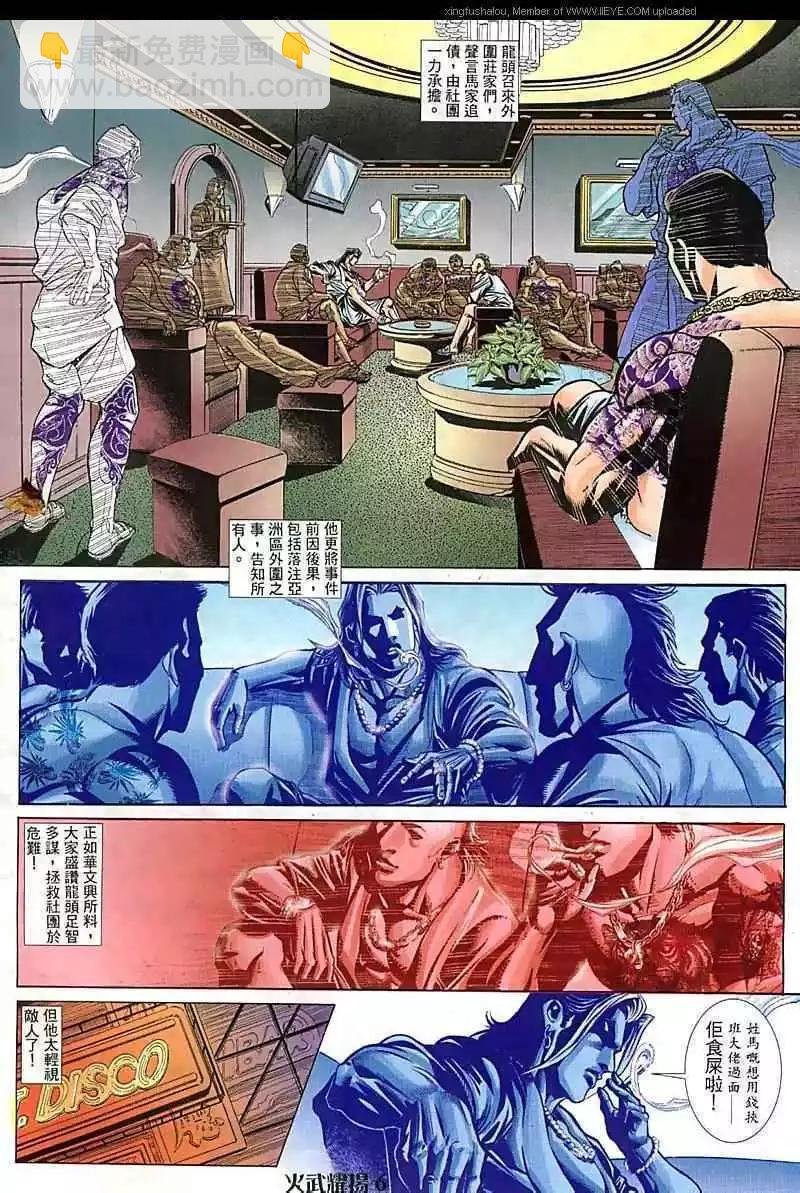 第88回