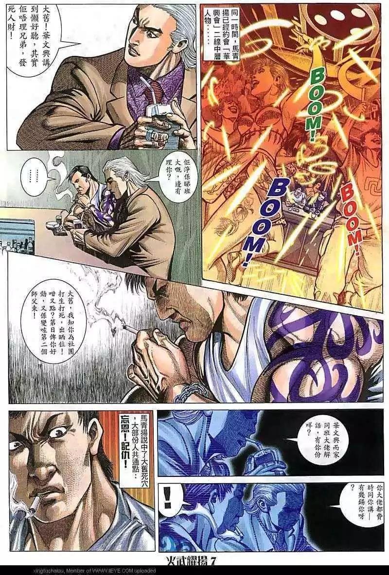 第88回