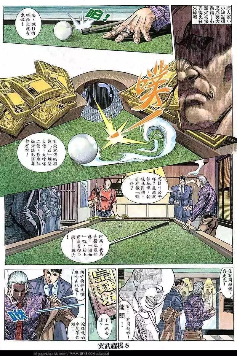 第88回