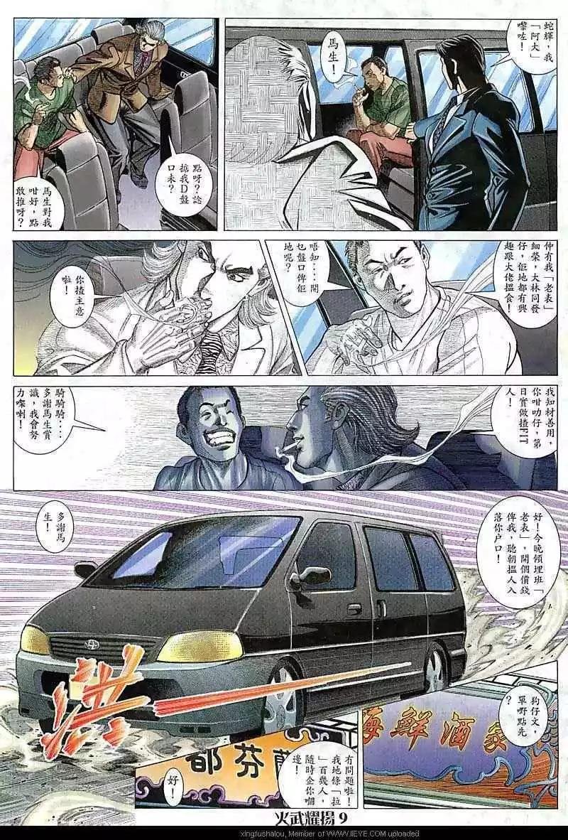 第88回