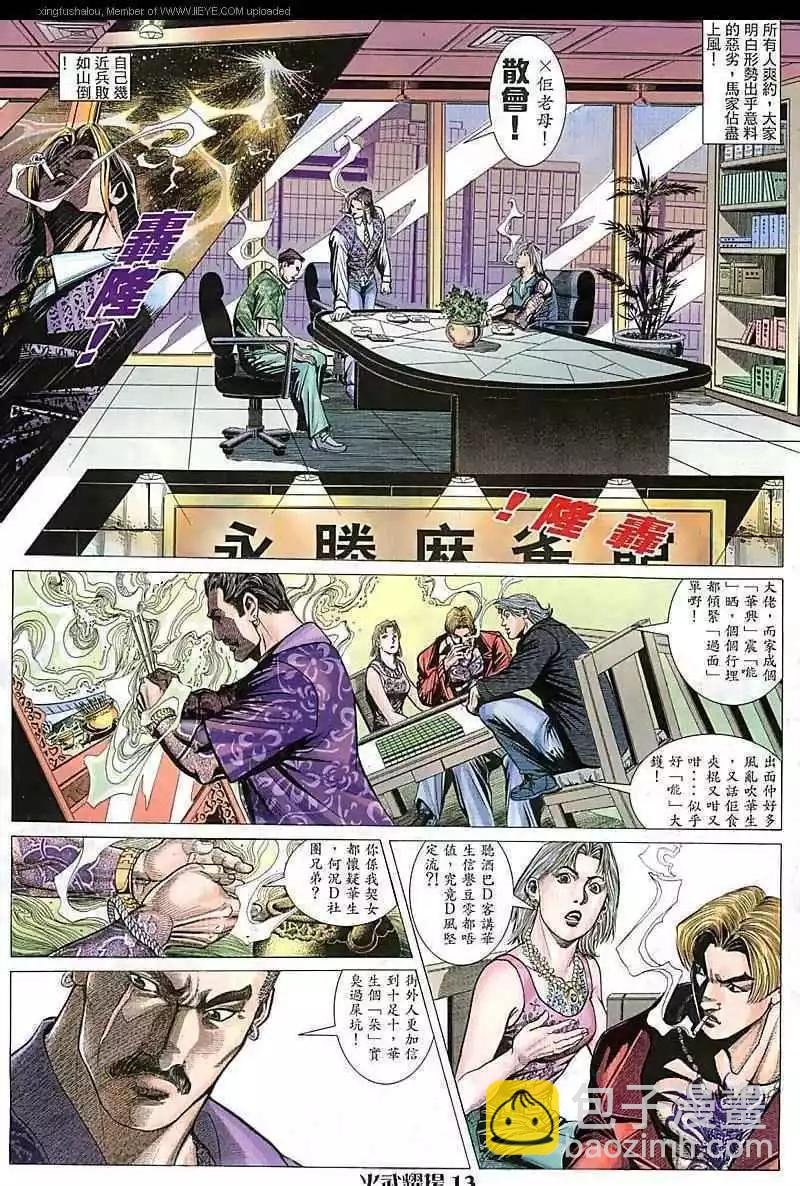 第88回