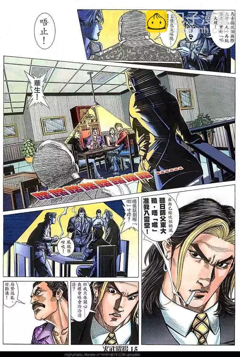 第88回