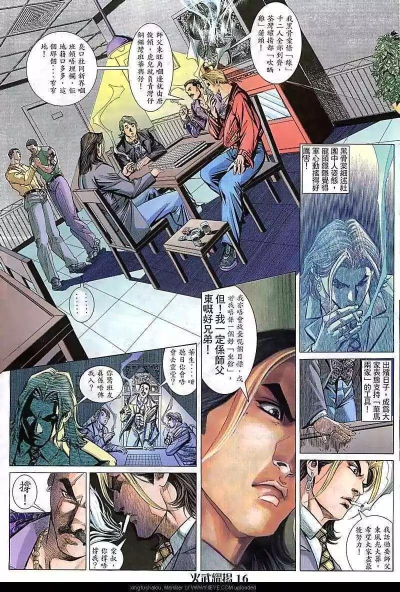 第88回