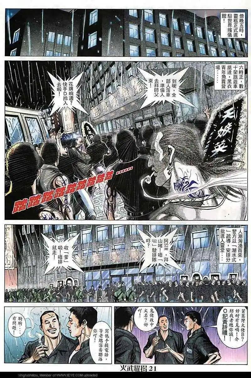 第88回