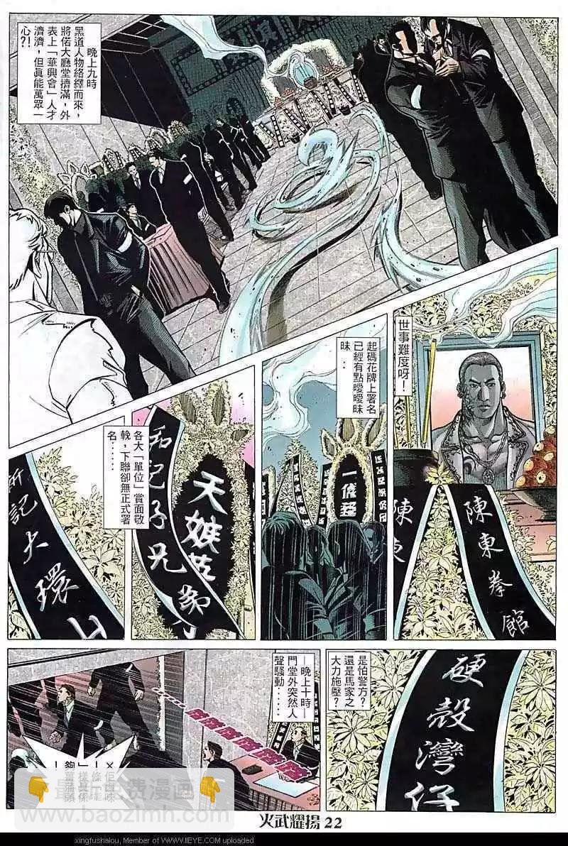 第88回