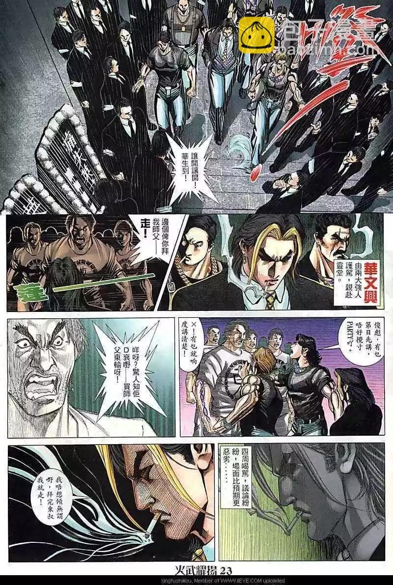 第88回