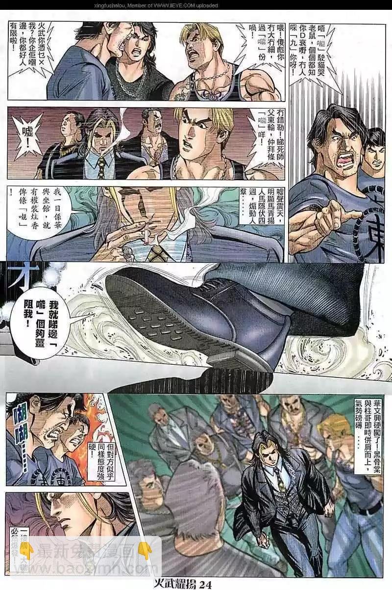第88回