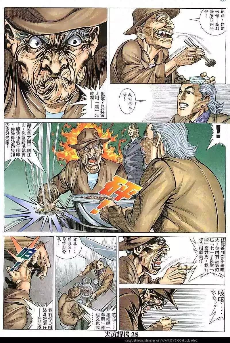 第88回