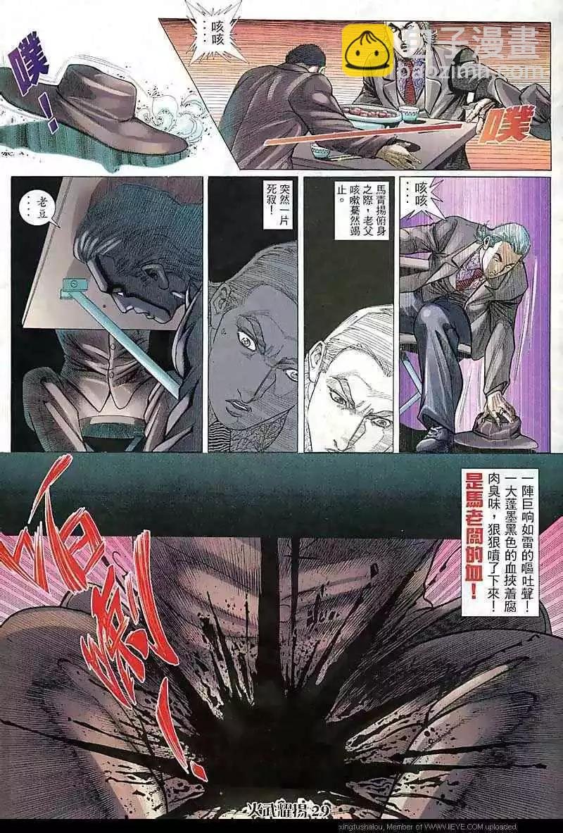 第88回