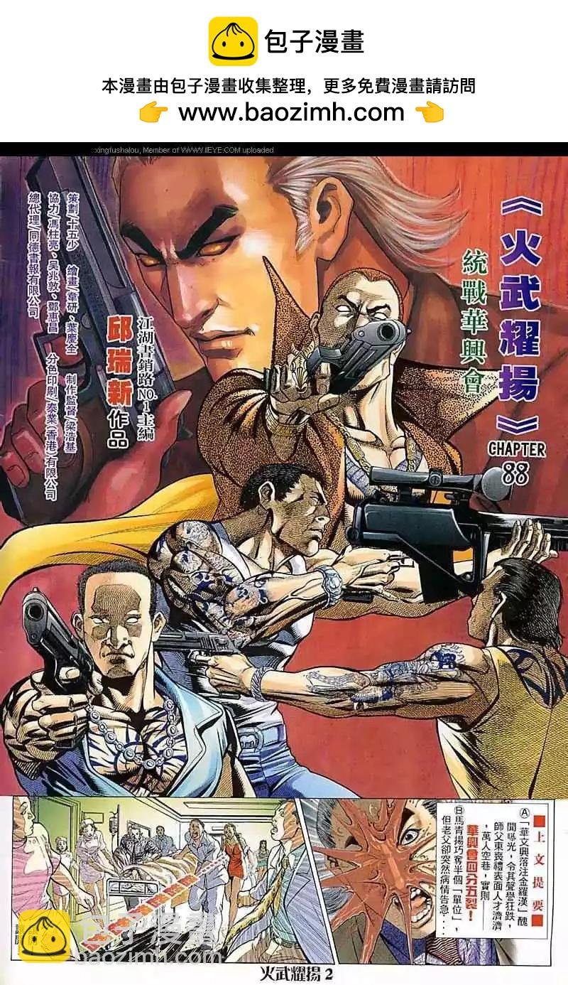 第89回