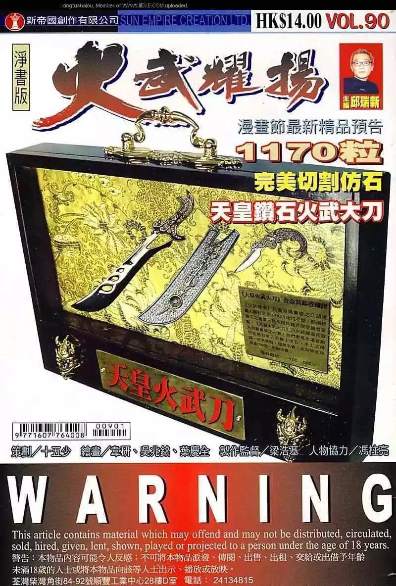 第90回