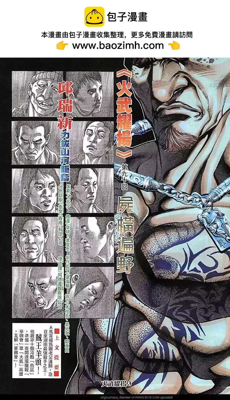 第90回