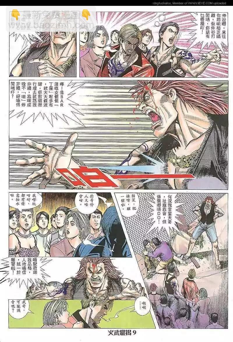 第9回