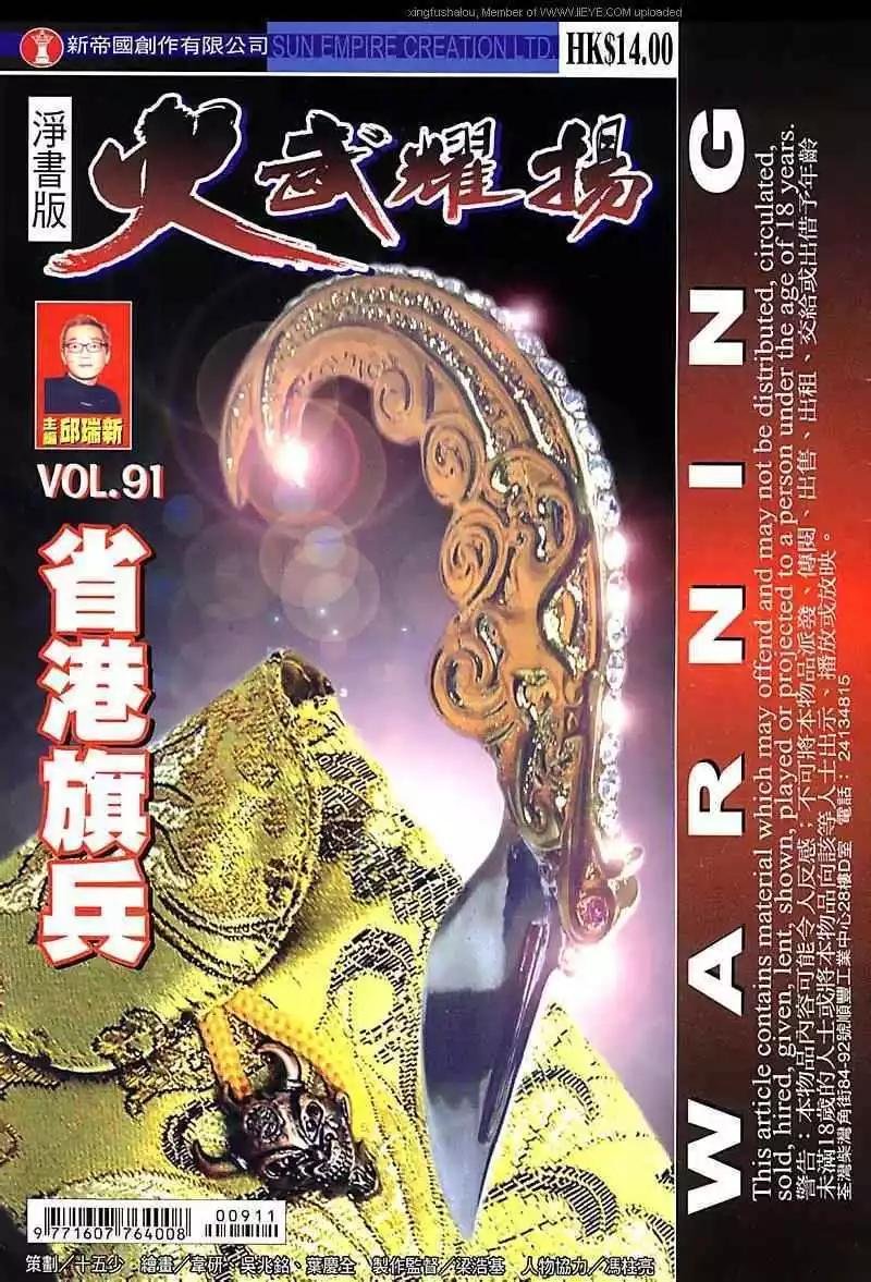 第91回