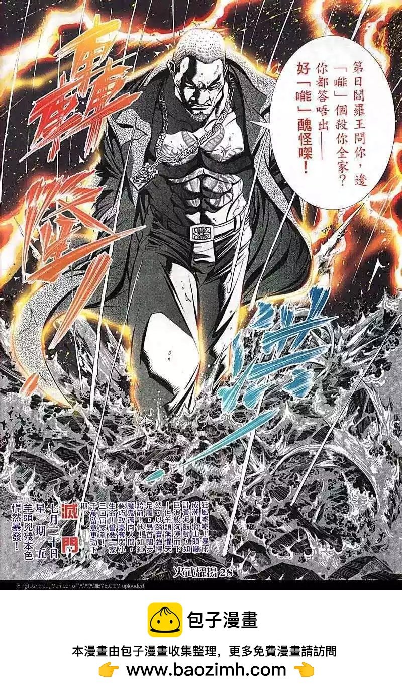 第91回