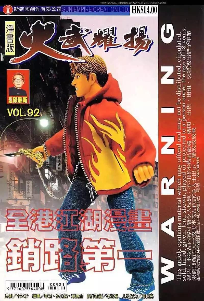 第92回