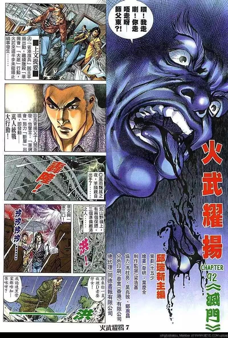 第92回