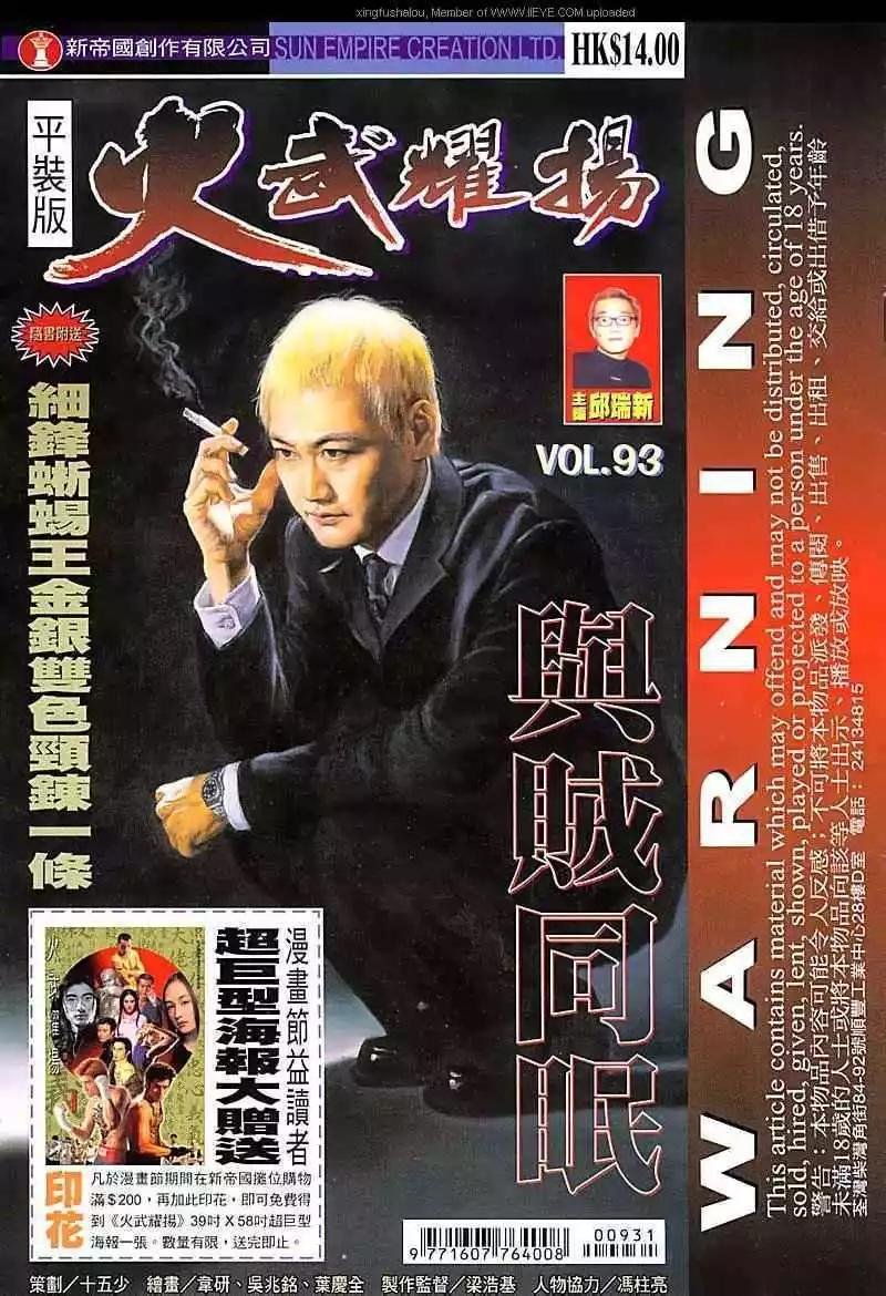 第93回