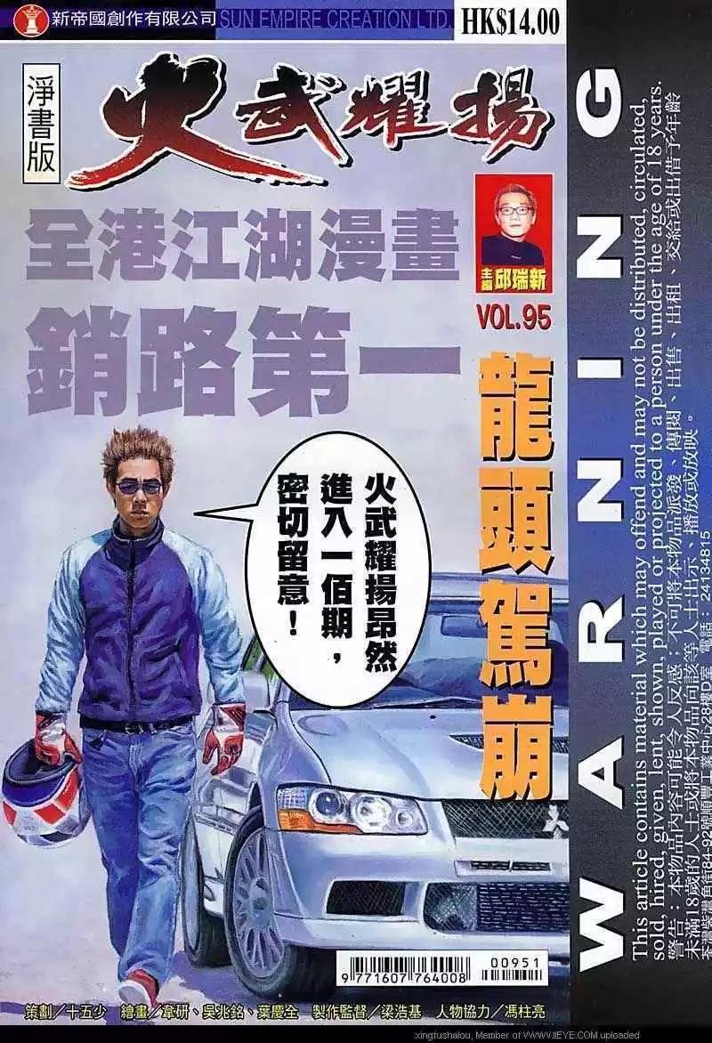 第95回