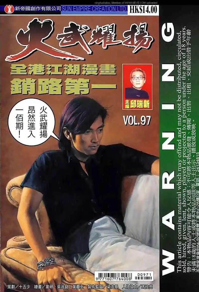 第97回