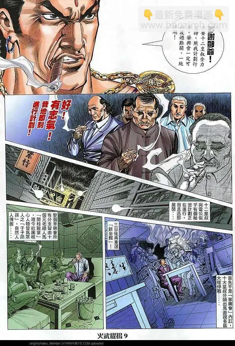 第97回