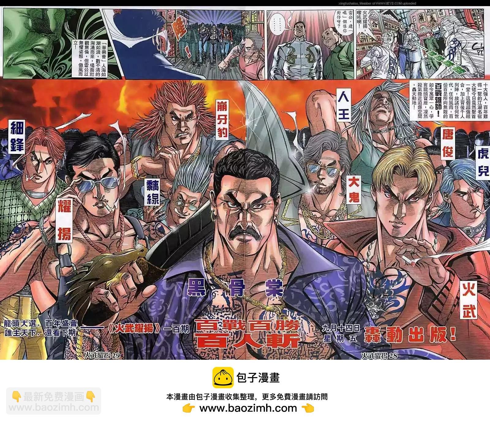 第99回